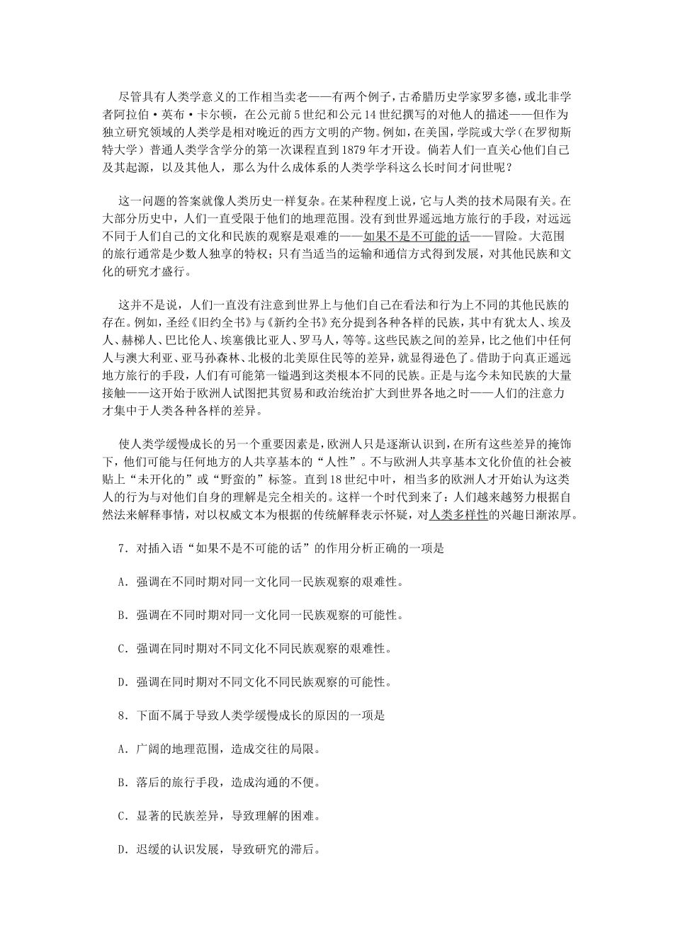 2006年浙江高考语文真题及答案.doc_第3页