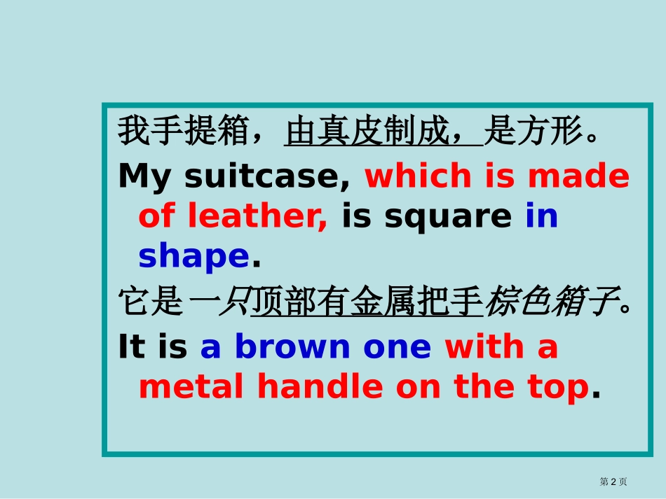 英语作文素材失物认领名师优质课赛课一等奖市公开课获奖课件.pptx_第2页