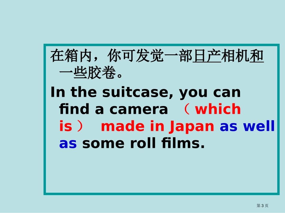 英语作文素材失物认领名师优质课赛课一等奖市公开课获奖课件.pptx_第3页