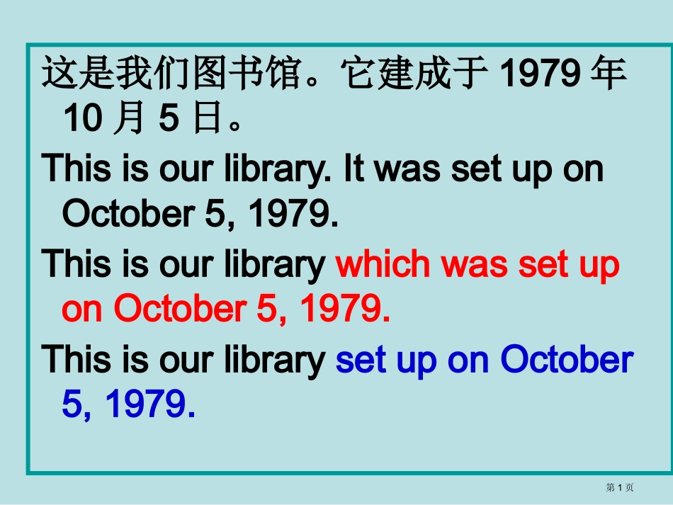 英语作文素材图书馆名师优质课赛课一等奖市公开课获奖课件.pptx_第1页