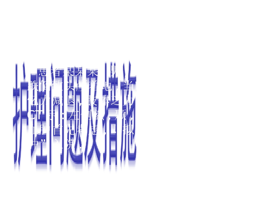 硬膜下血肿护理查房培训课件.pptx_第3页
