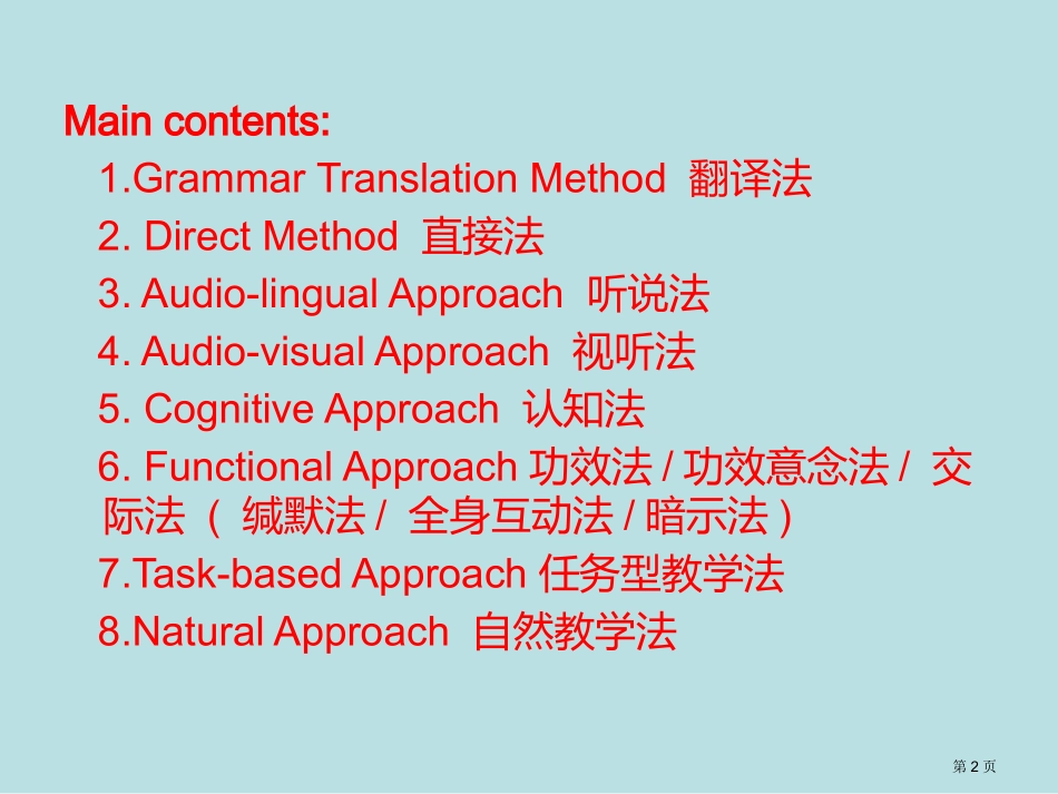 语法翻译法专题知识名师优质课赛课一等奖市公开课获奖课件.pptx_第2页