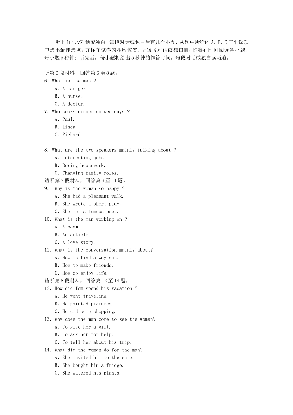 2006年重庆高考英语真题及答案.doc_第2页