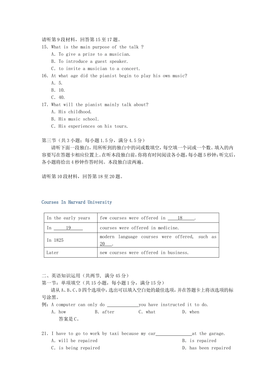 2006年重庆高考英语真题及答案.doc_第3页