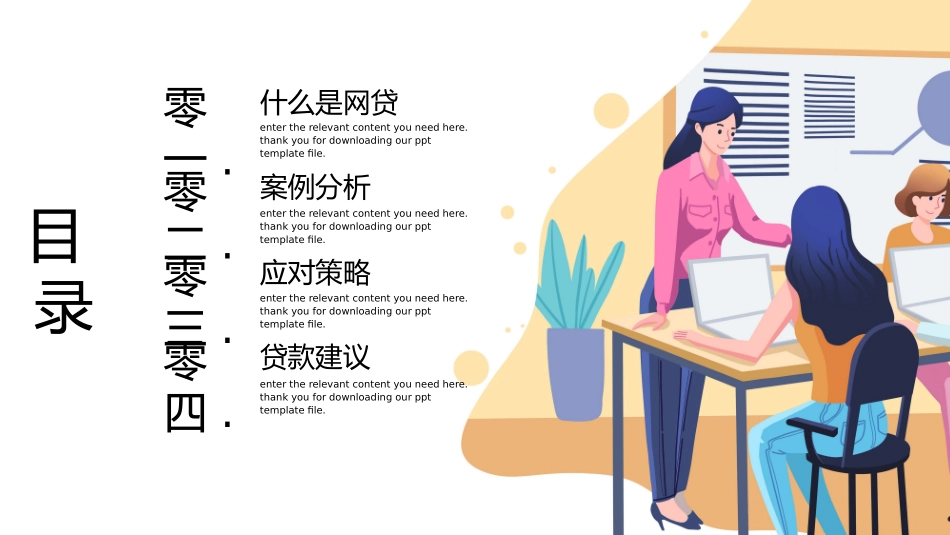 预防电信诈骗1.pptx_第2页