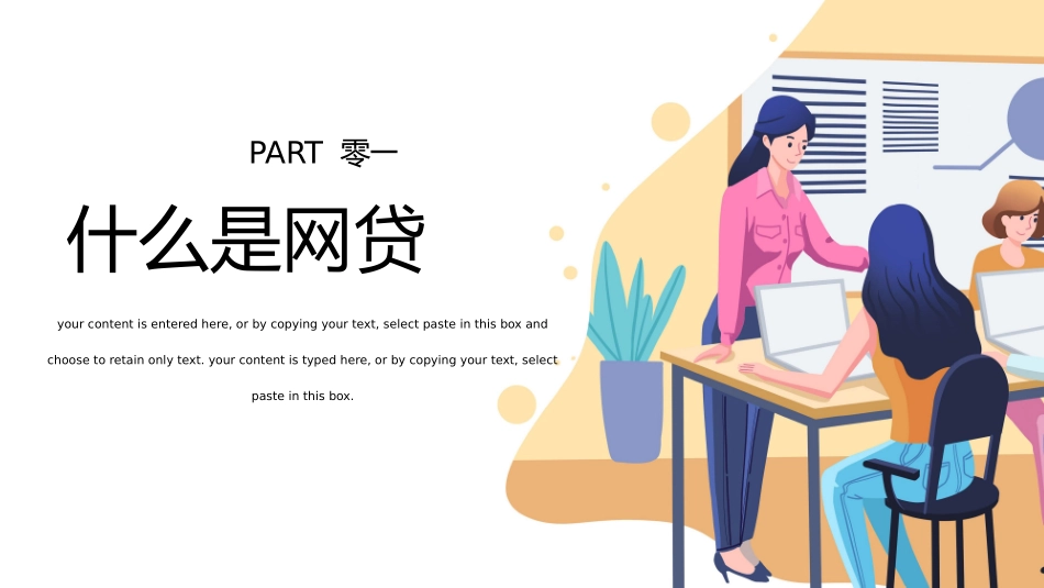 预防电信诈骗1.pptx_第3页