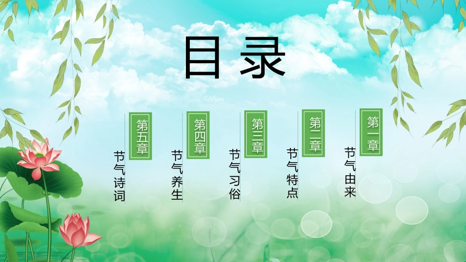 二十四节气之小暑课件9.pptx_第2页