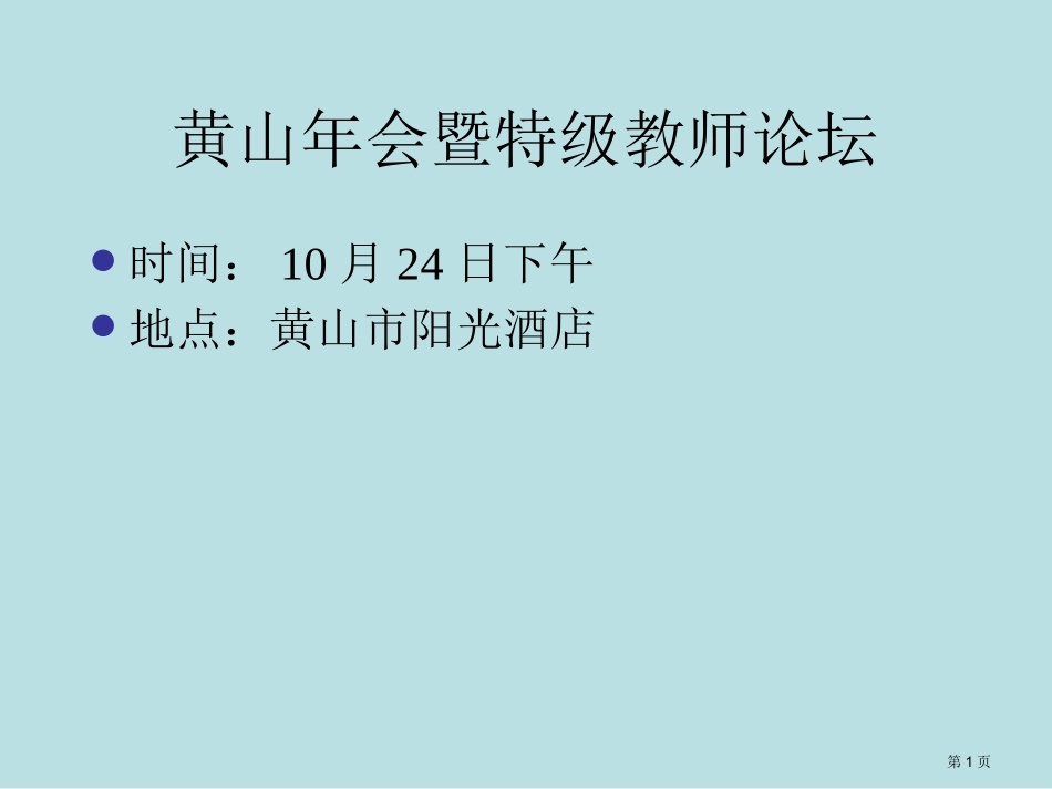章鼎儿走向探究的科学课名师优质课赛课一等奖市公开课获奖课件.pptx_第1页