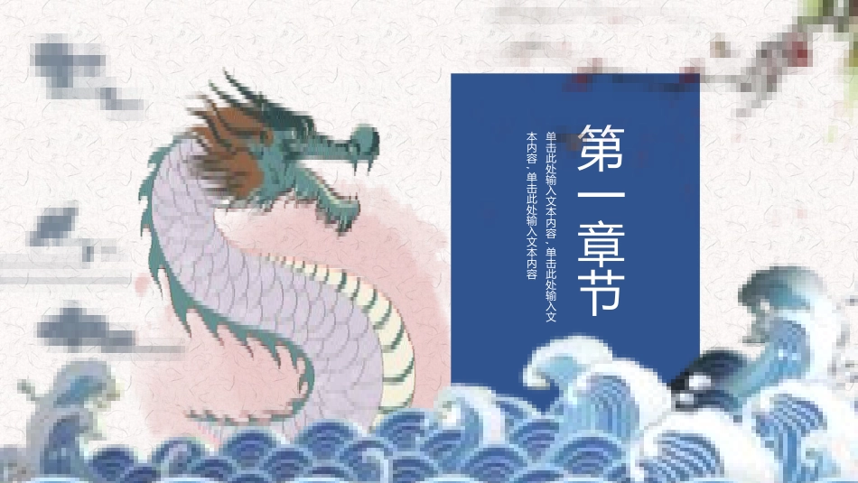 二月二龙抬头传统节日32.pptx_第3页