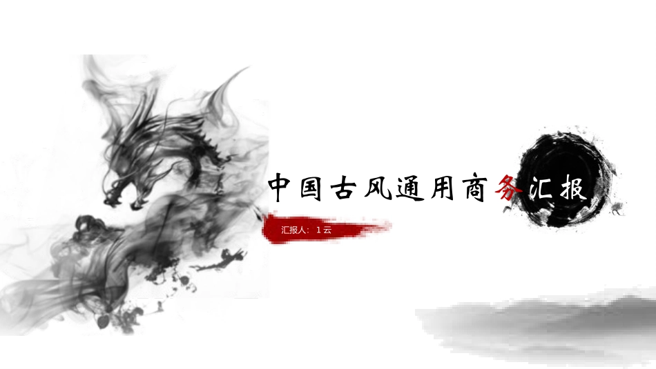 二月二龙抬头传统节日48.pptx_第1页