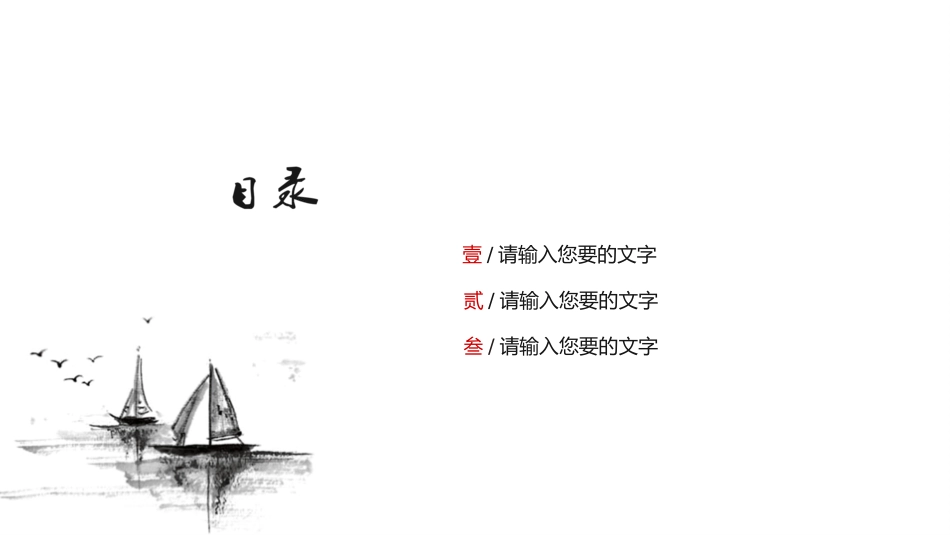 二月二龙抬头传统节日48.pptx_第2页