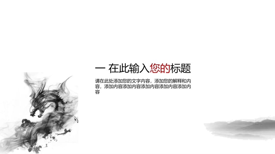 二月二龙抬头传统节日48.pptx_第3页