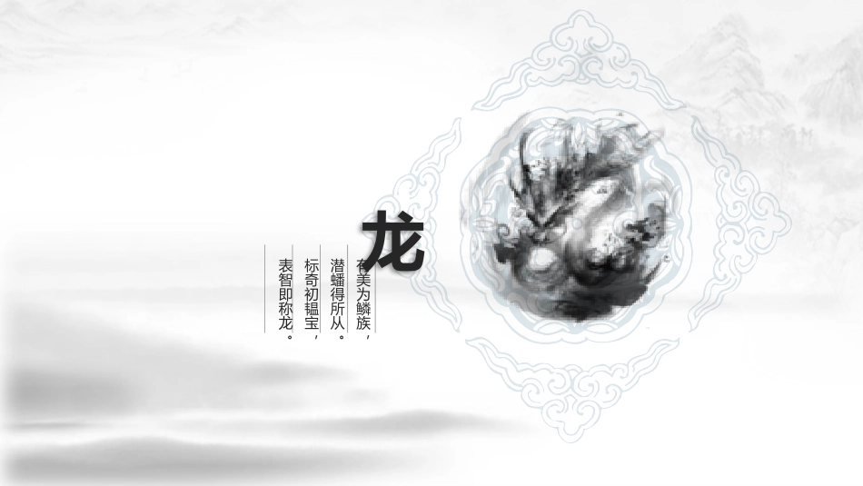二月二龙抬头传统节日52.pptx_第2页