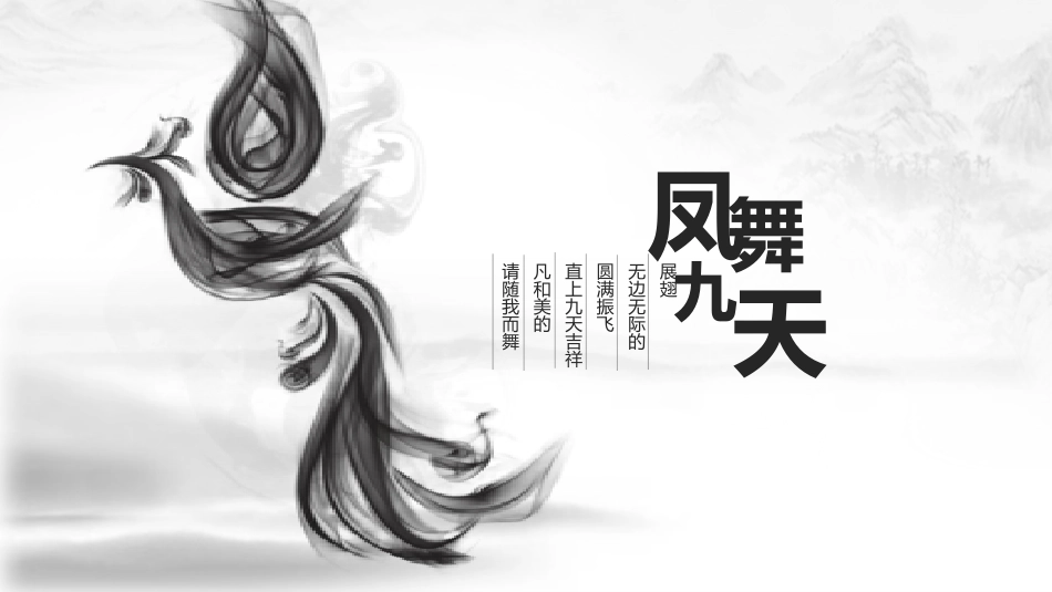 二月二龙抬头传统节日52.pptx_第3页