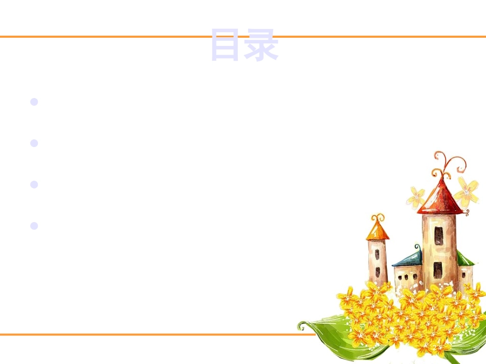 直肠癌教学护理查房培训课件.pptx_第2页