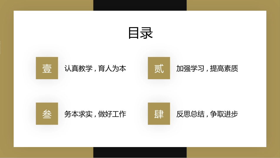 职业工作总结汇报模板5.pptx_第2页