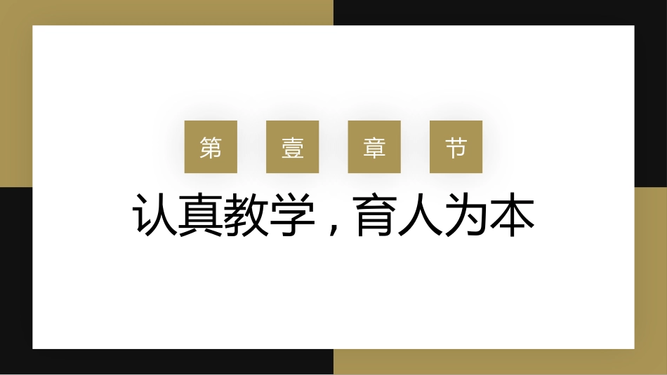 职业工作总结汇报模板5.pptx_第3页