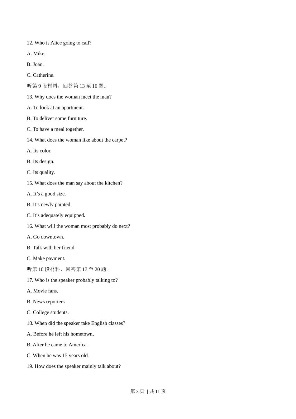 2018年高考英语试卷（浙江）（6月）（空白卷）.docx_第3页