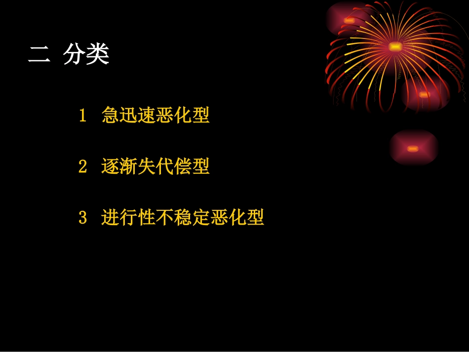 重症支气管哮喘培训课件.pptx_第3页