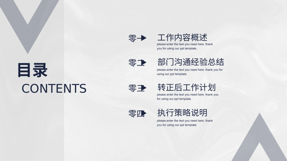 转正述职报告模板64.pptx_第2页