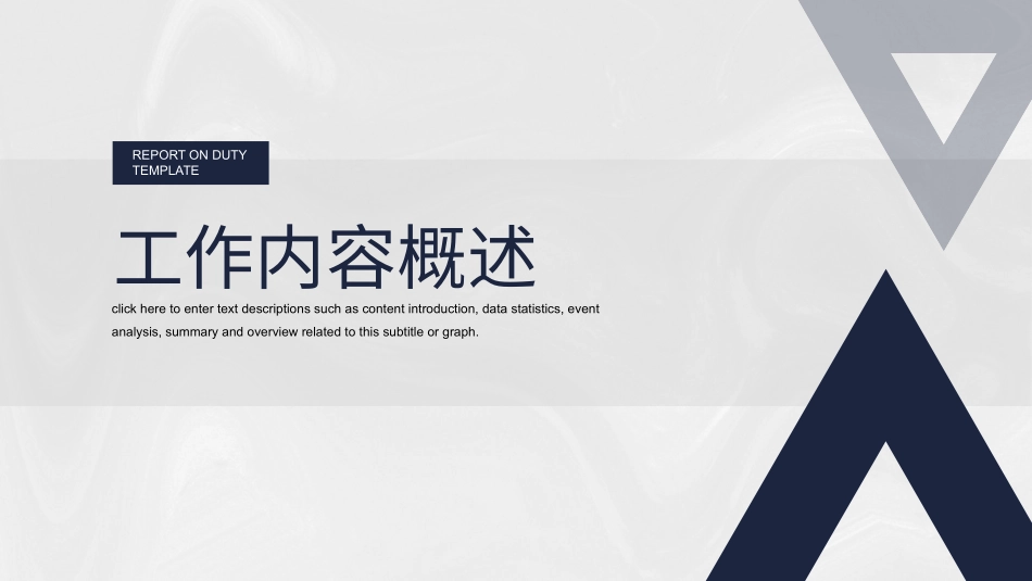 转正述职报告模板64.pptx_第3页