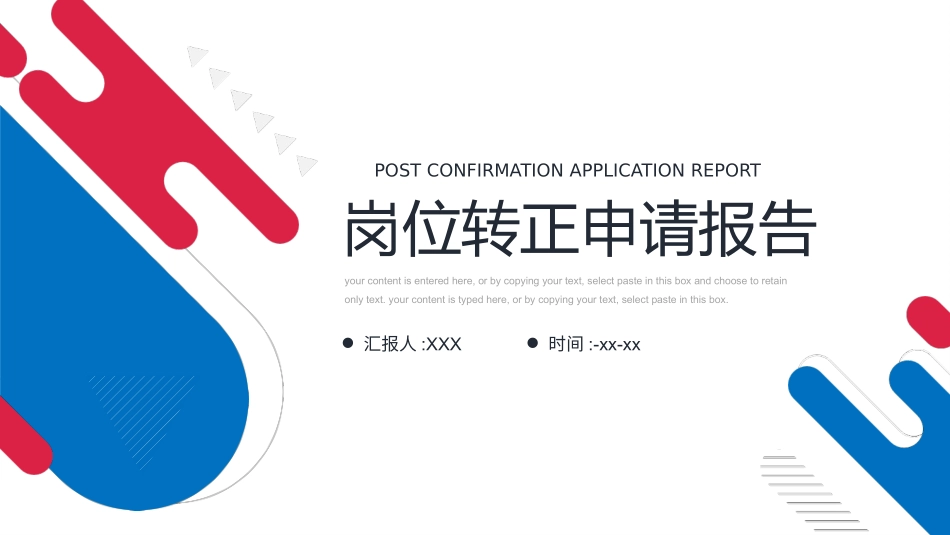 转正述职报告模板71.pptx_第1页