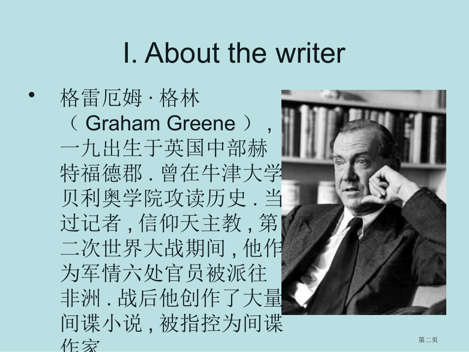 自考高级英语LessonTenTheTenthMan名师优质课赛课一等奖市公开课获奖课件.pptx_第2页