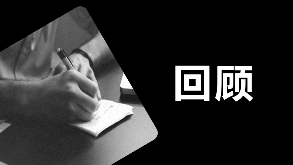 自我介绍快闪-44.pptx_第2页