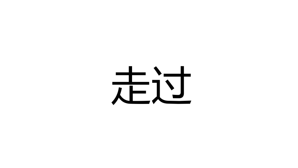 自我介绍快闪-44.pptx_第3页
