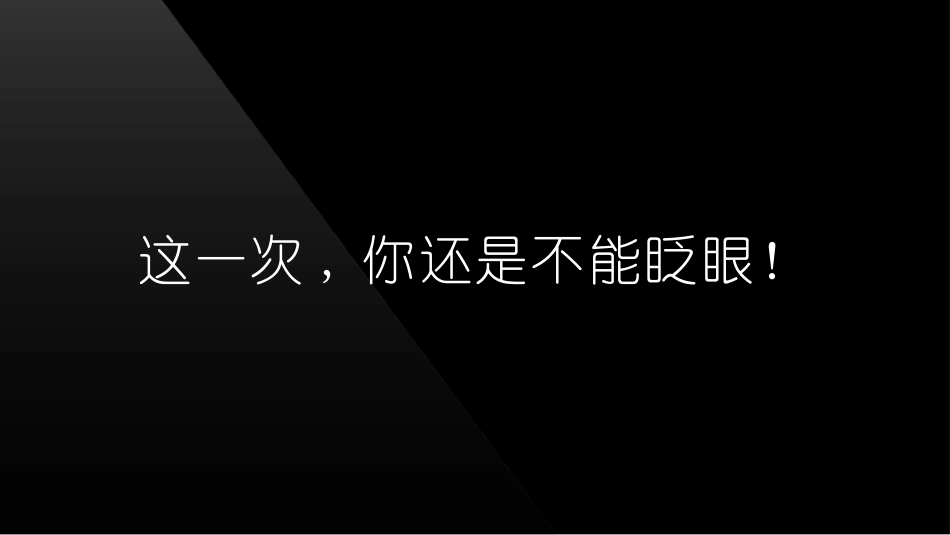 自我介绍快闪-53.pptx_第2页