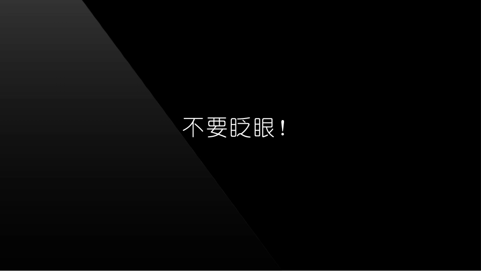 自我介绍快闪-53.pptx_第3页