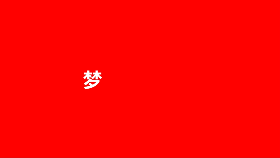 自我介绍快闪-56.pptx_第3页
