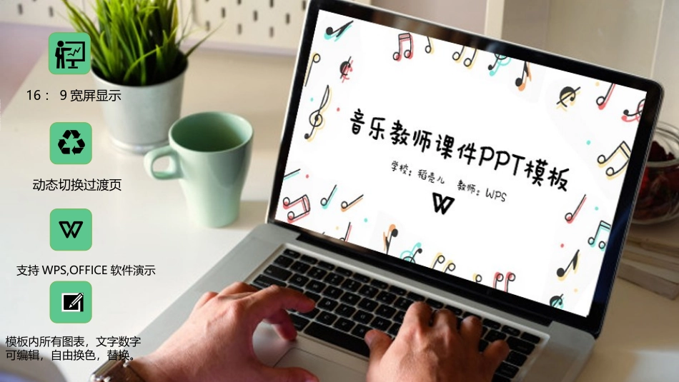 音乐会音乐节培训音乐钢琴演奏演出主题模板143.pptx_第2页