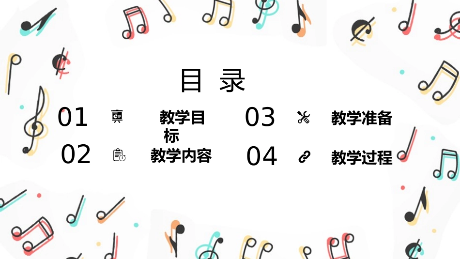 音乐会音乐节培训音乐钢琴演奏演出主题模板143.pptx_第3页