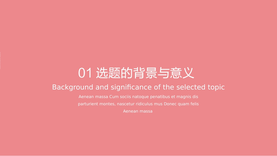 通用开题报告毕业答辩模板150.pptx_第2页