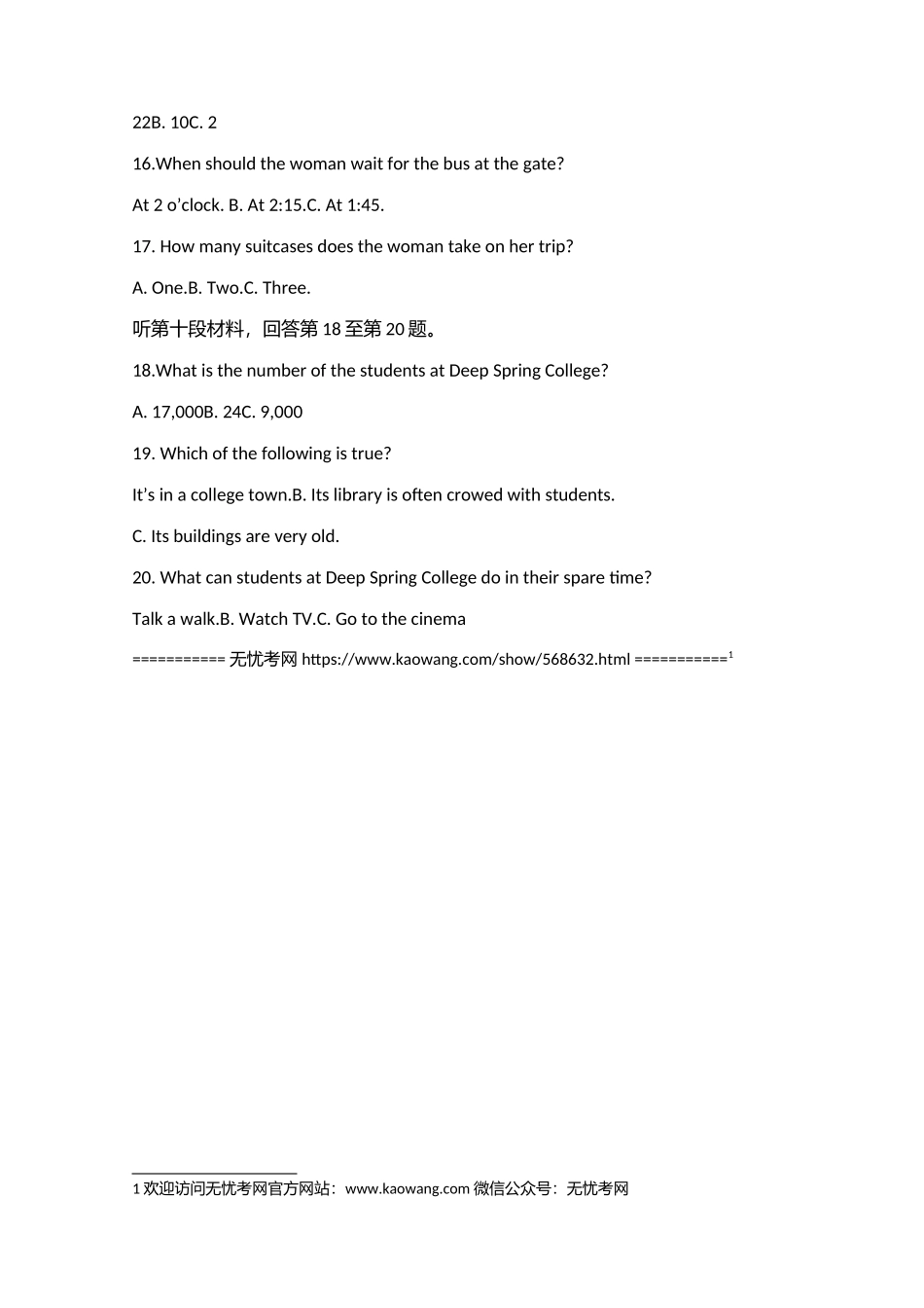 河北省石家庄市英语学科2004-2005学年度第二学期期末考试试卷1.doc.docx_第3页