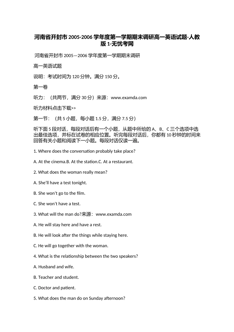 河南省开封市2005-2006学年度第一学期期末调研高一英语试题-人教版1.doc.docx_第1页