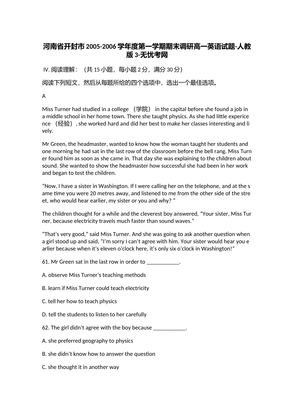 河南省开封市2005-2006学年度第一学期期末调研高一英语试题-人教版3.doc.docx_第1页