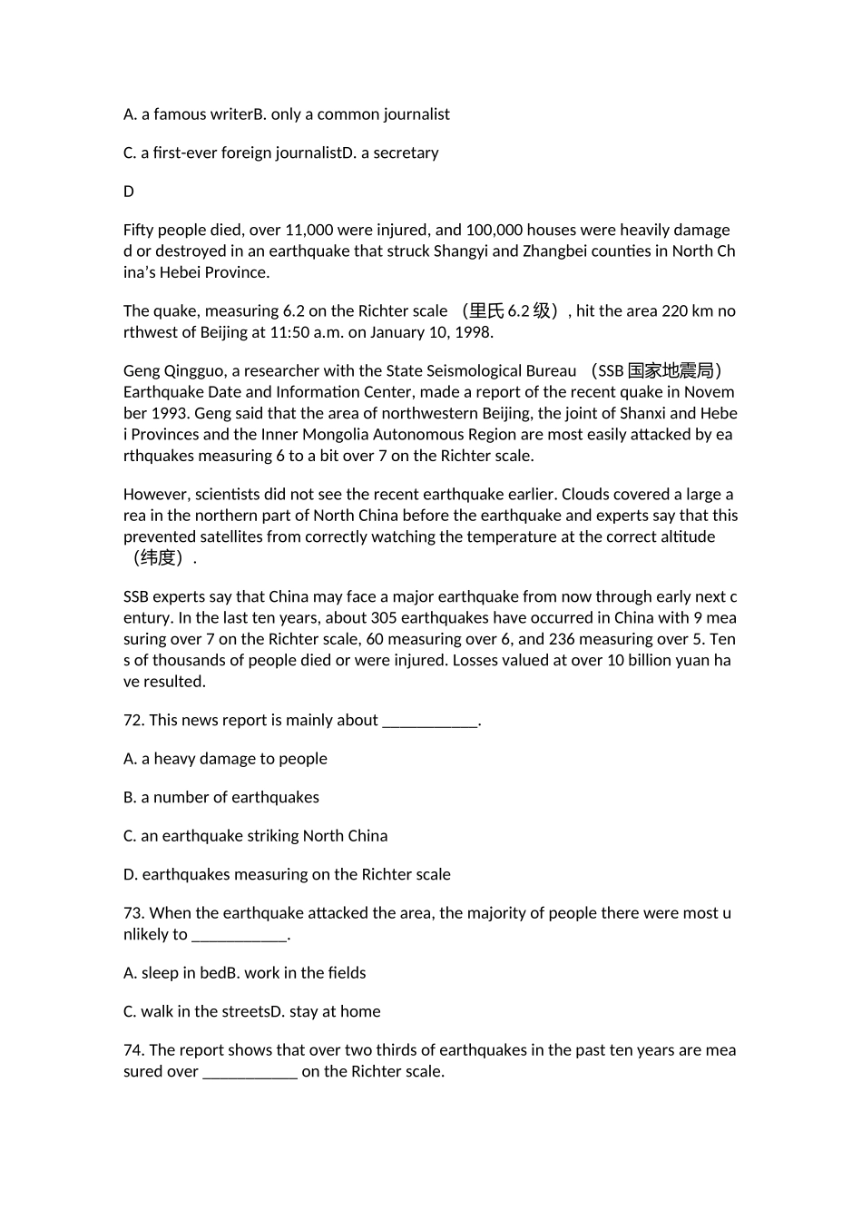河南省开封市2005-2006学年度第一学期期末调研高一英语试题-人教版4.doc.docx_第2页