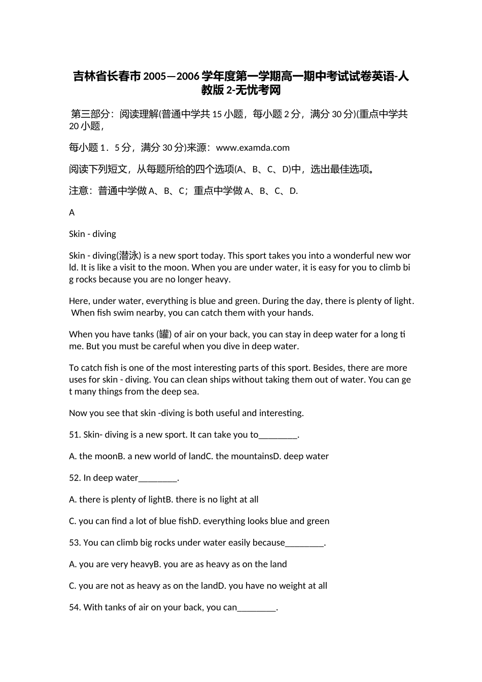 吉林省长春市2005—2006学年度第一学期高一期中考试试卷英语-人教版2.doc.docx_第1页