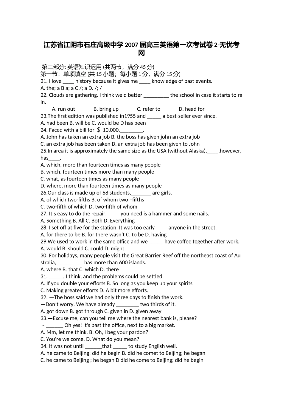 江苏省江阴市石庄高级中学2007届高三英语第一次考试卷2.doc.docx_第1页