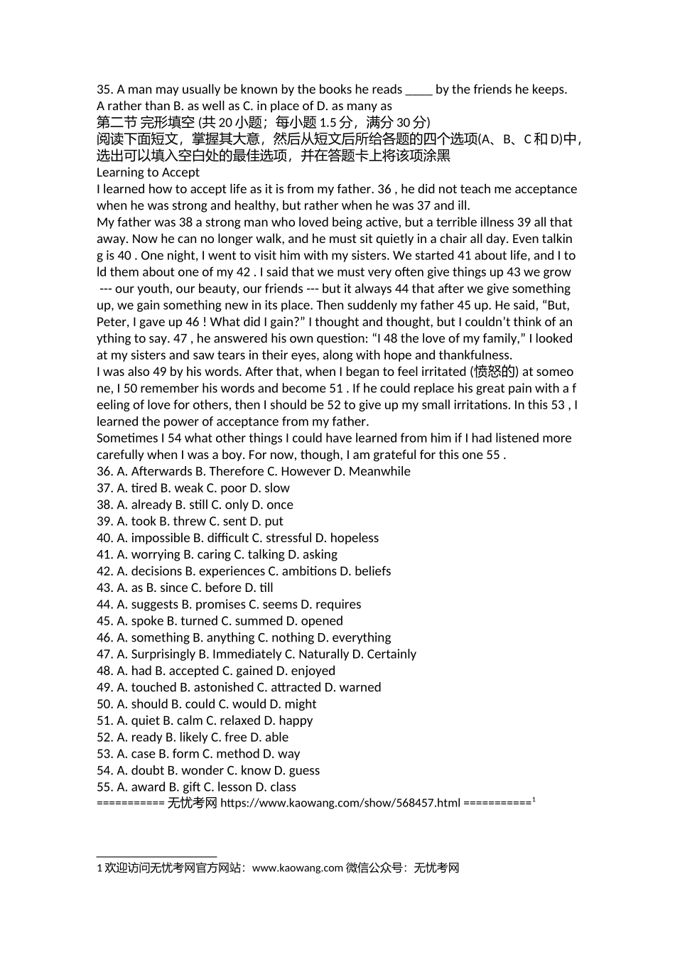 江苏省江阴市石庄高级中学2007届高三英语第一次考试卷2.doc.docx_第2页