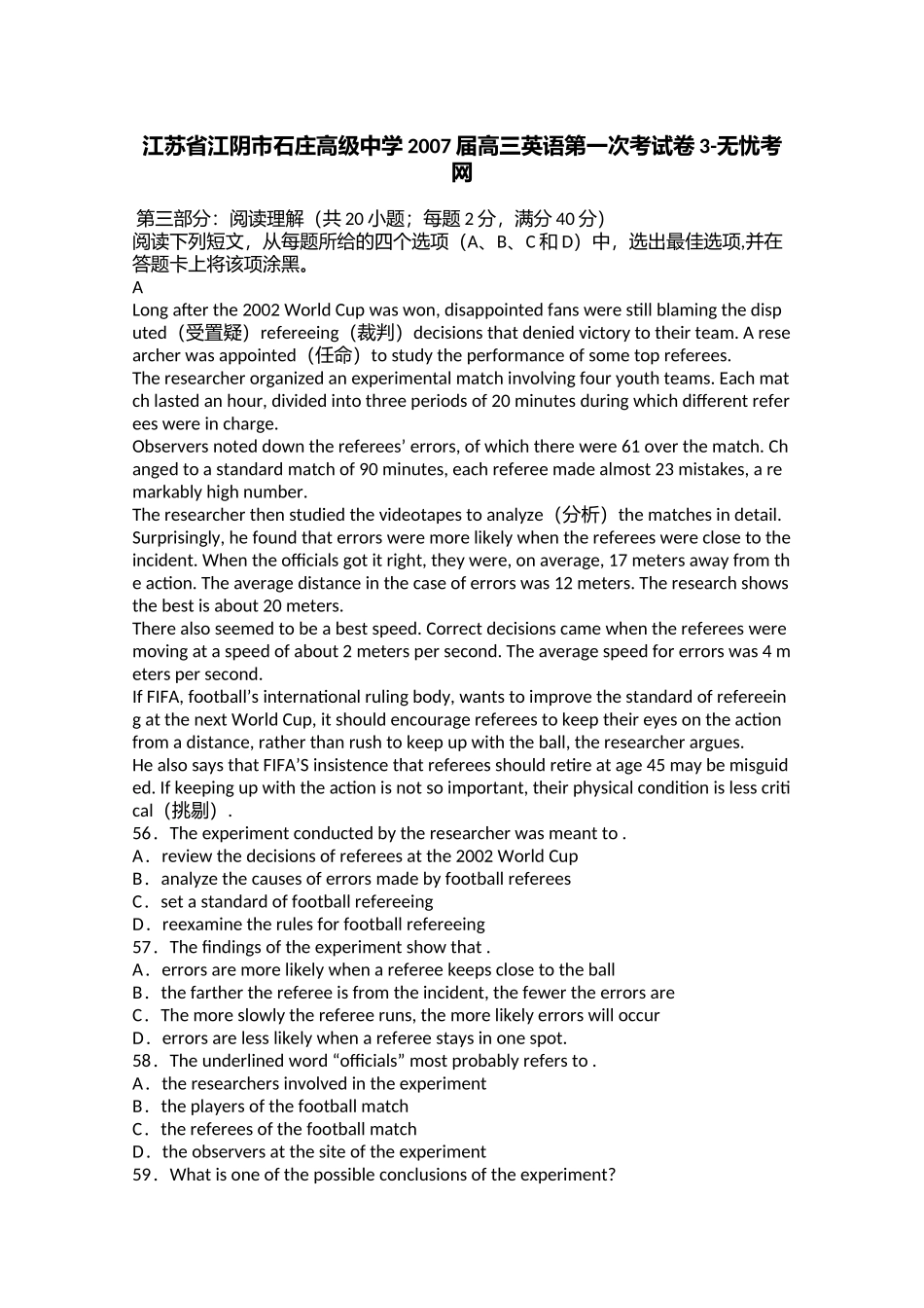 江苏省江阴市石庄高级中学2007届高三英语第一次考试卷3.doc.docx_第1页