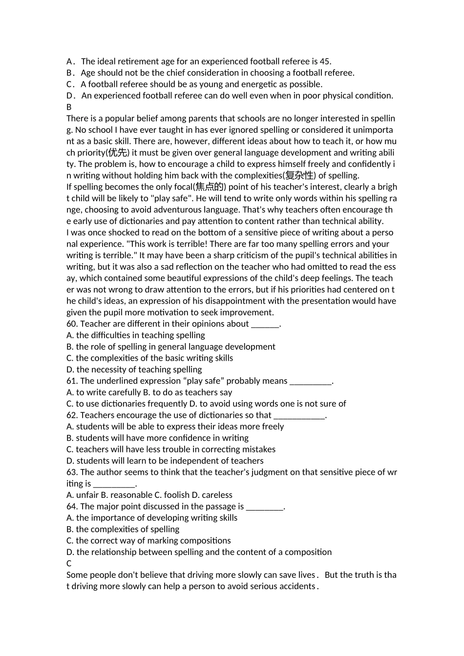 江苏省江阴市石庄高级中学2007届高三英语第一次考试卷3.doc.docx_第2页