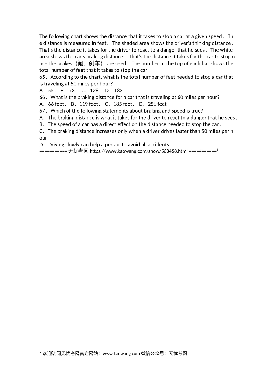 江苏省江阴市石庄高级中学2007届高三英语第一次考试卷3.doc.docx_第3页