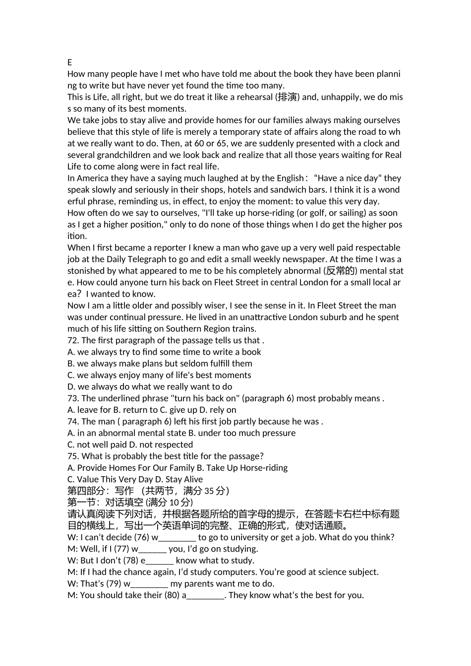 江苏省江阴市石庄高级中学2007届高三英语第一次考试卷4.doc.docx_第2页