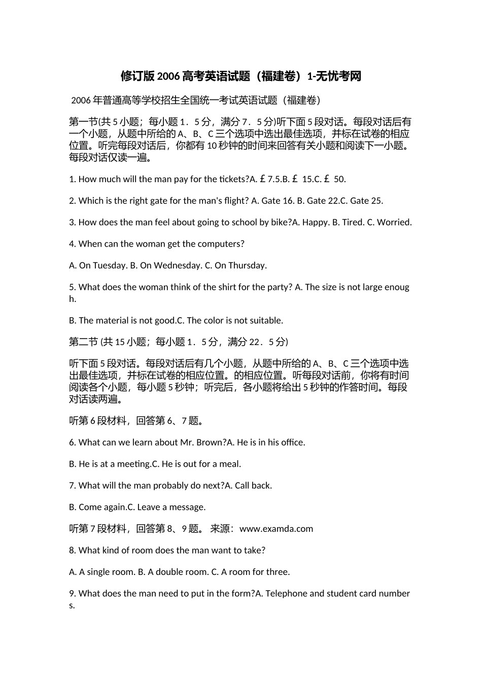 修订版2006高考英语试题（福建卷）1.doc.docx_第1页