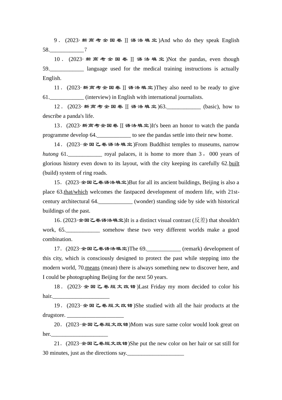 1 专题一　名词、动词、形容词、副词、代词、连词、介词、数词和冠词【更多资料加V17131438839】.doc_第2页