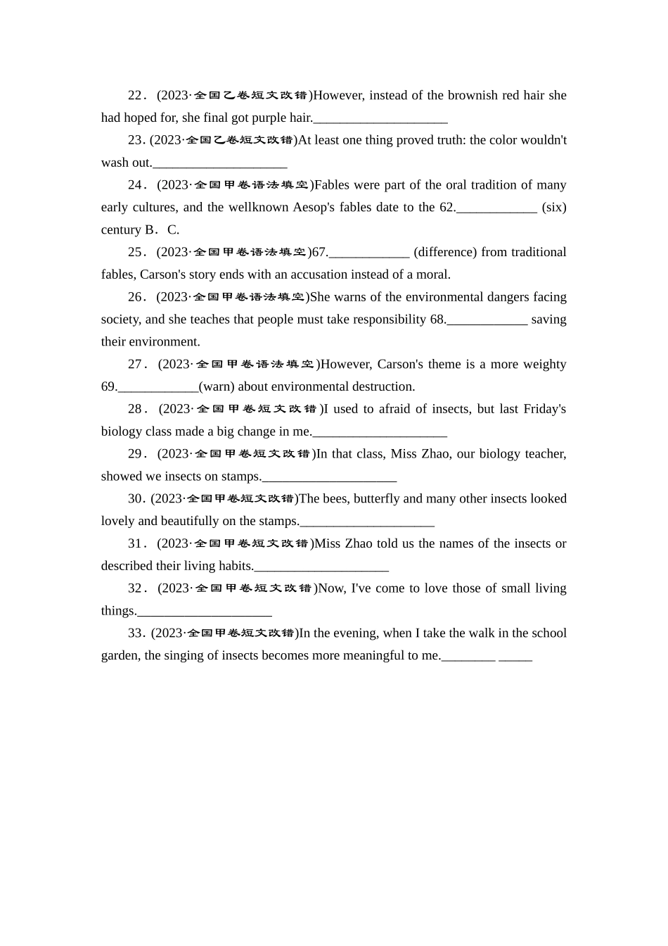 1 专题一　名词、动词、形容词、副词、代词、连词、介词、数词和冠词【更多资料加V17131438839】.doc_第3页