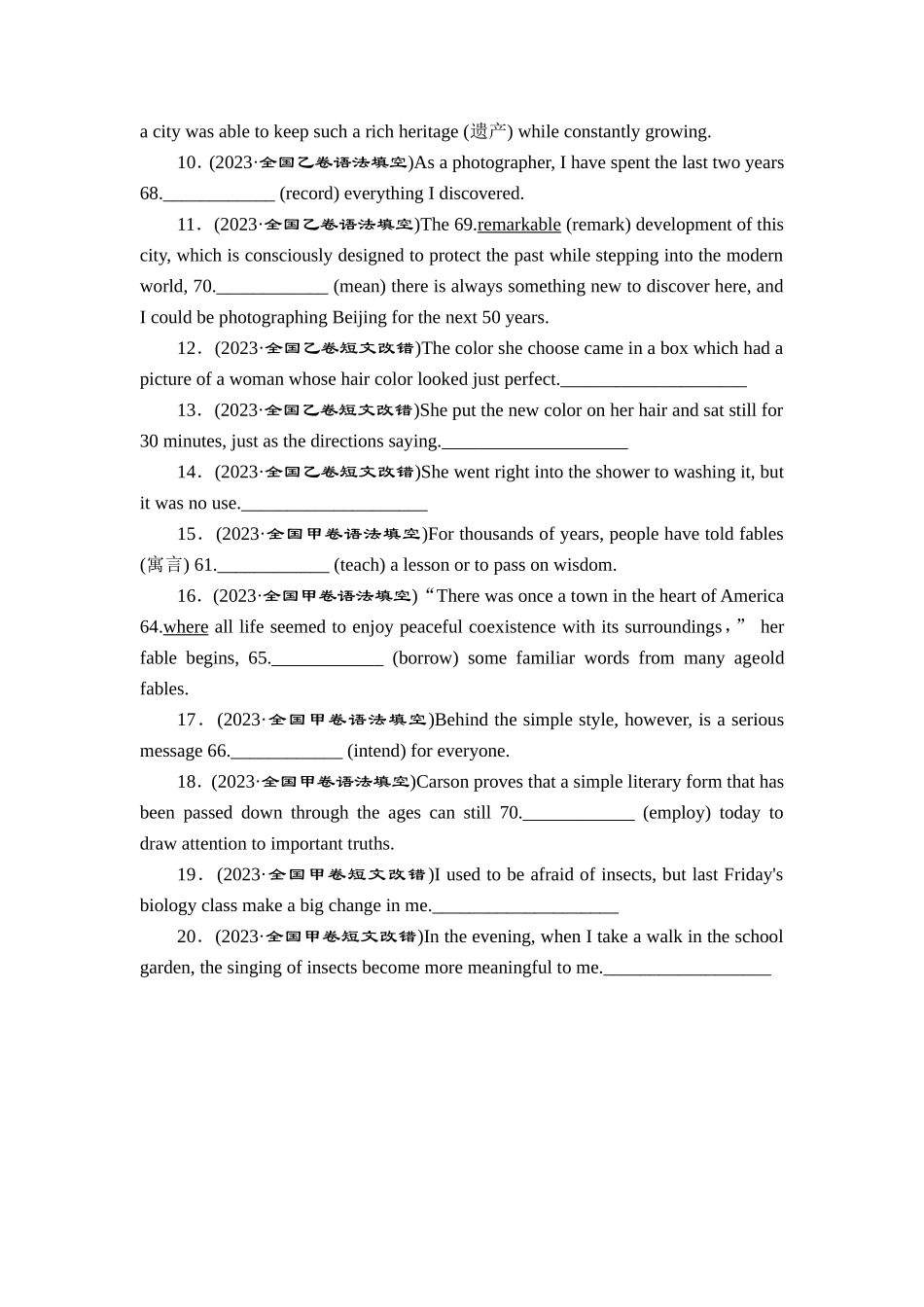 2 专题二　动词的时态和语态及非谓语动词【更多资料加V17131438839】.doc_第2页